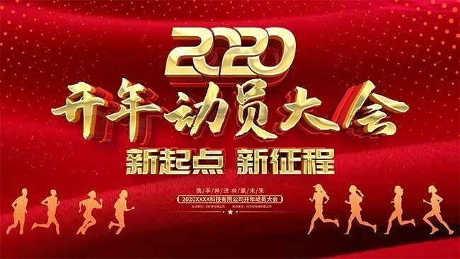 动员大会是什么意思(六年级动员大会是什么意思)